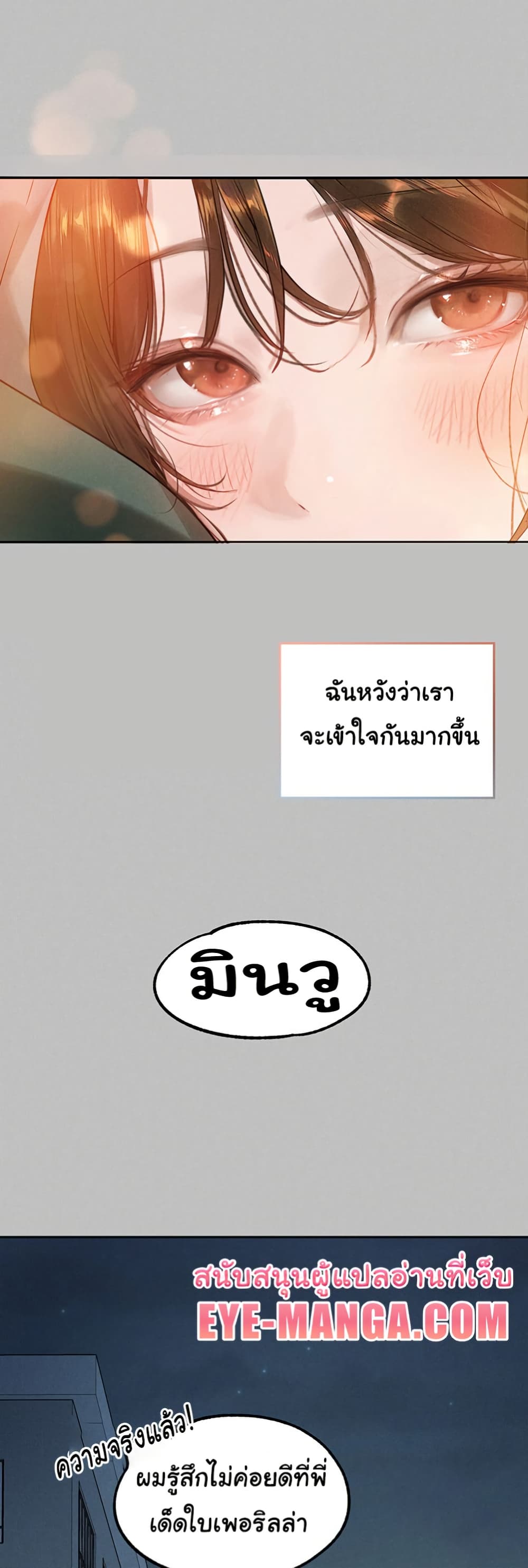 อ่านมังงะ My Landlady Noona ตอนที่ 141/43.jpg