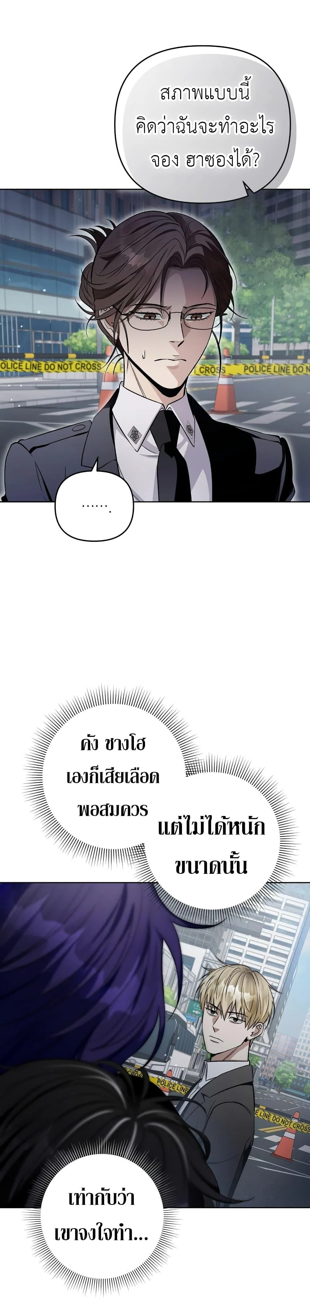 อ่านมังงะ The Delusional Hunter In A Another World ตอนที่ 13/43.jpg