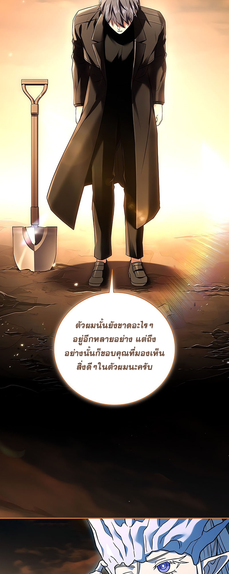 อ่านมังงะ Return of the frozen player ตอนที่ 148/43.jpg