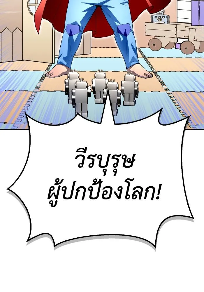 อ่านมังงะ Superhuman Battlefield ตอนที่ 107/43.jpg