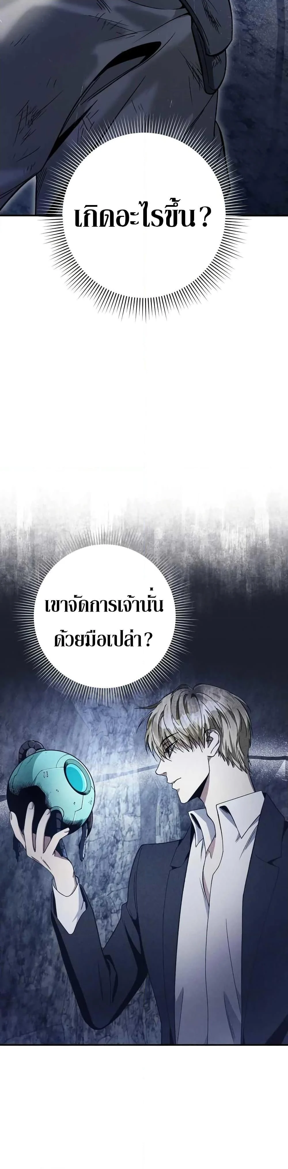 อ่านมังงะ The Delusional Hunter In A Another World ตอนที่ 5/43.jpg