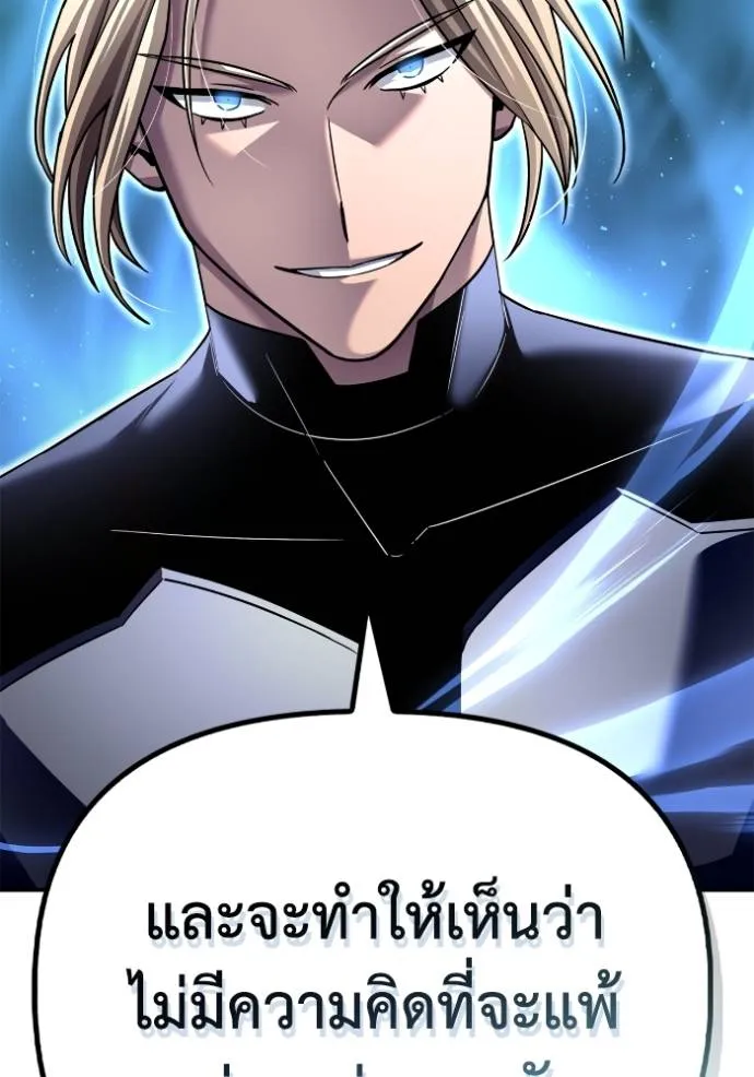 อ่านมังงะ Superhuman Battlefield ตอนที่ 118/43.jpg