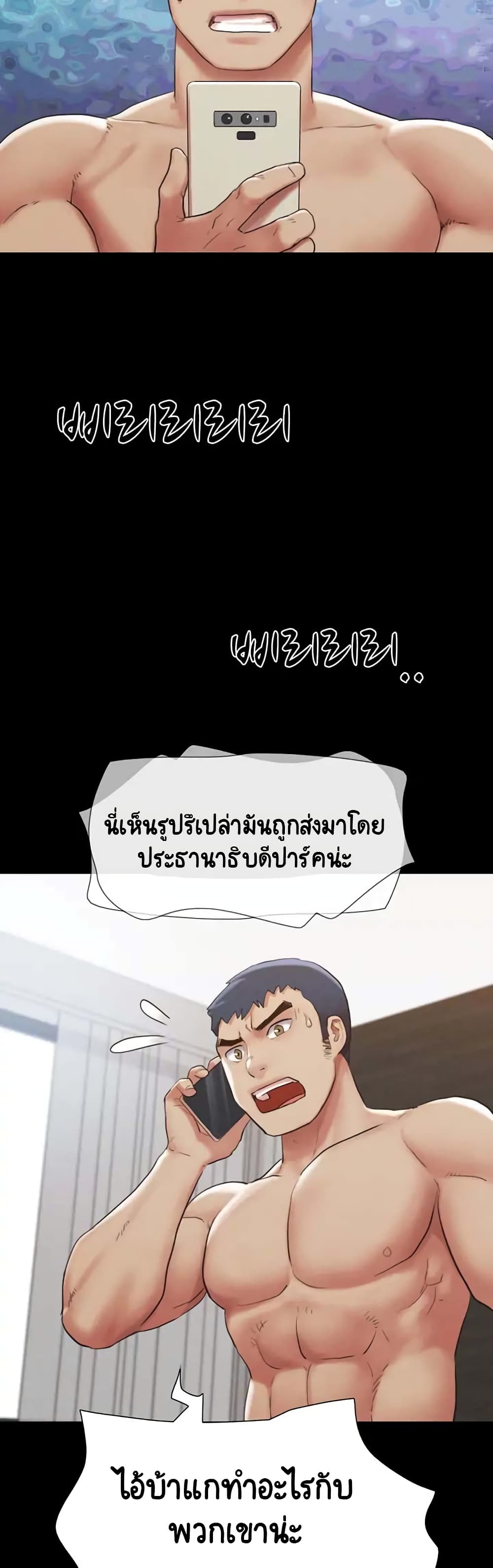 อ่านมังงะ Everything is agreed ตอนที่ 151/43.jpg