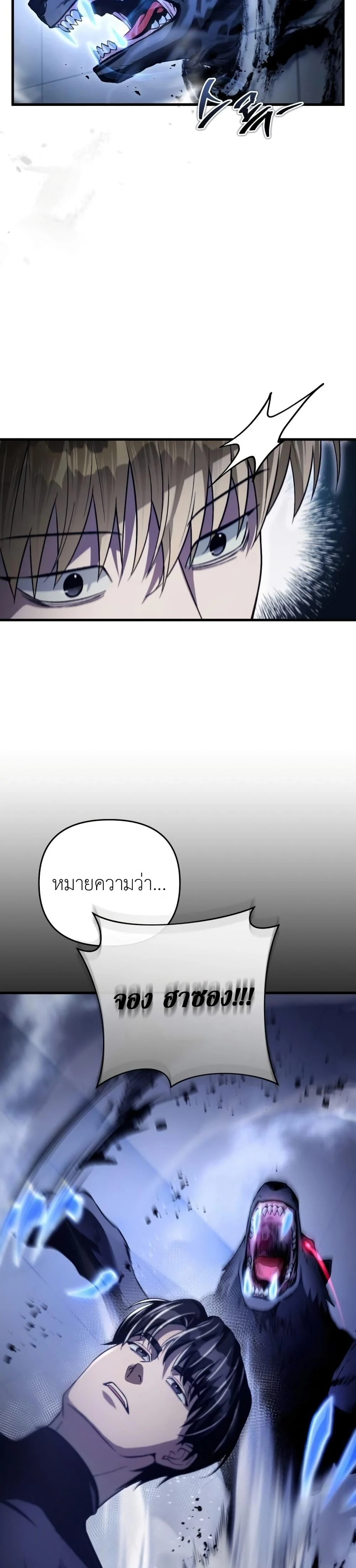 อ่านมังงะ The Delusional Hunter In A Another World ตอนที่ 12/4.jpg