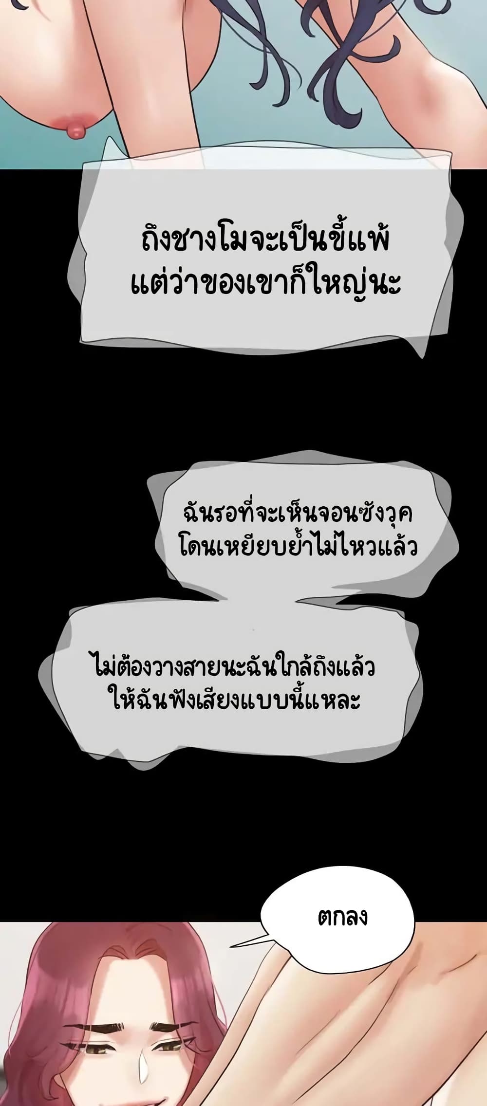 อ่านมังงะ Everything is agreed ตอนที่ 150/44.jpg