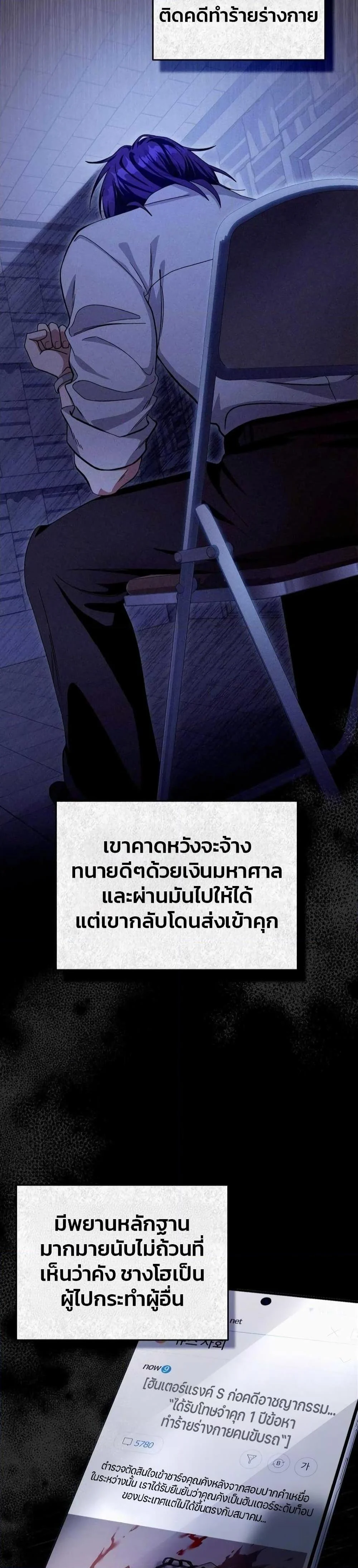 อ่านมังงะ The Delusional Hunter In A Another World ตอนที่ 9/44.jpg