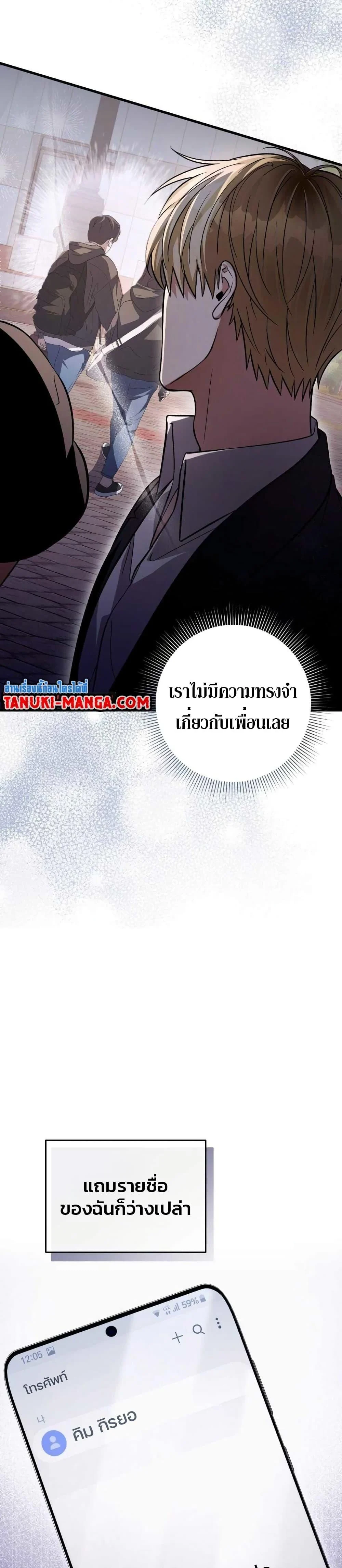 อ่านมังงะ The Delusional Hunter In A Another World ตอนที่ 8/44.jpg