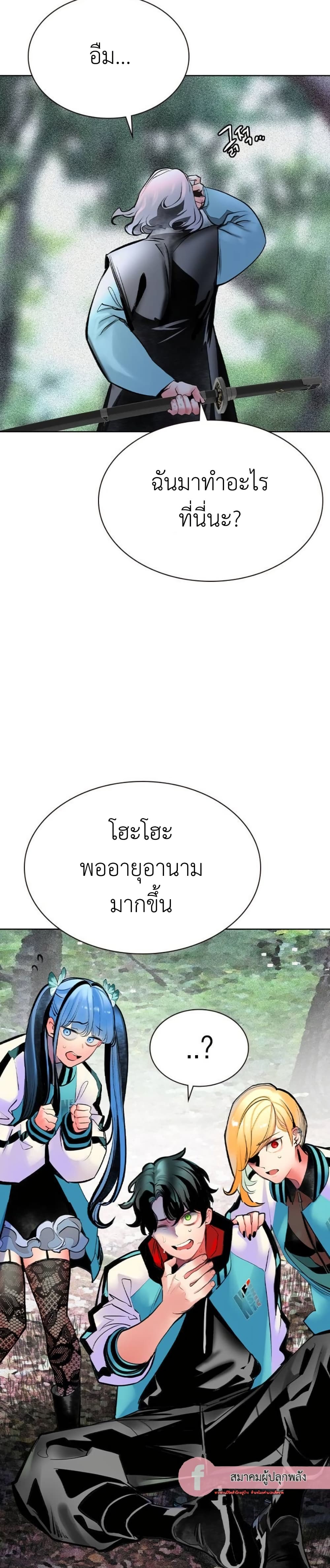 อ่านมังงะ Jungle Juice ตอนที่ 119/44.jpg