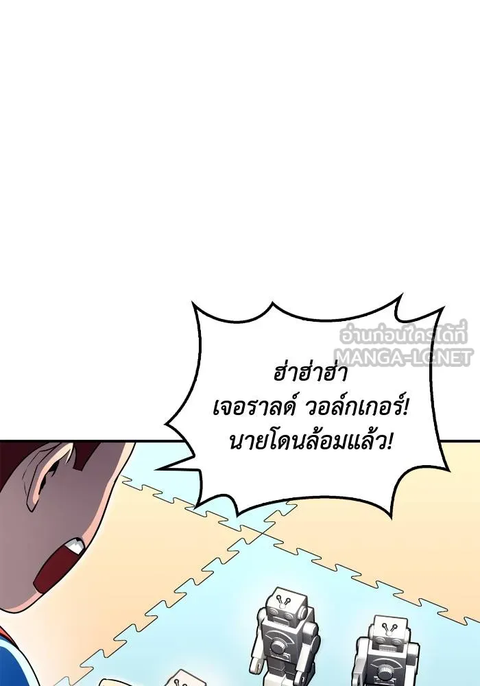 อ่านมังงะ Superhuman Battlefield ตอนที่ 107/44.jpg