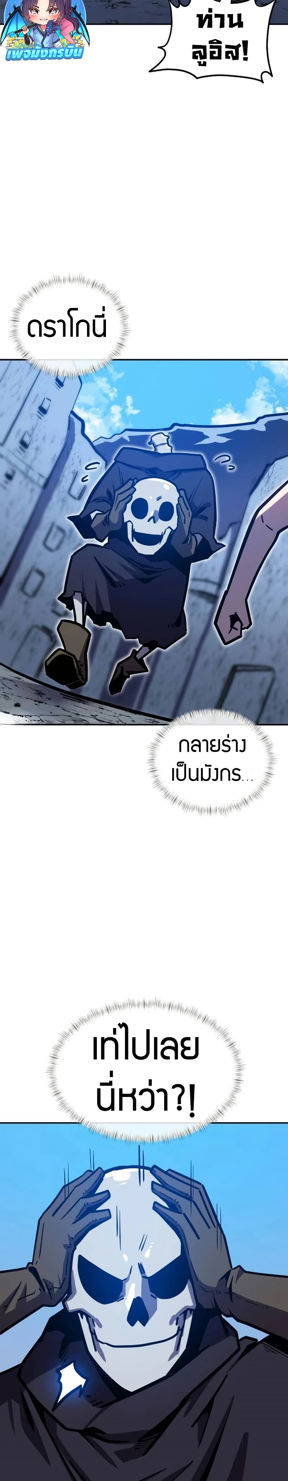 อ่านมังงะ The Most Handsome Man Becomes a Skeleton ตอนที่ 6/44.jpg