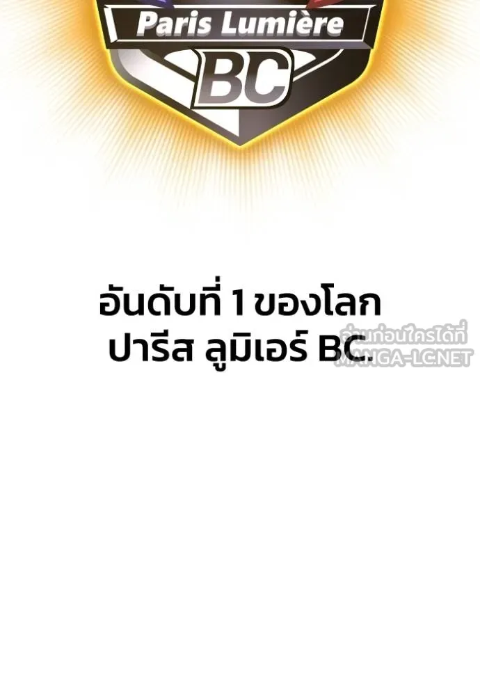 อ่านมังงะ Superhuman Battlefield ตอนที่ 112/44.jpg