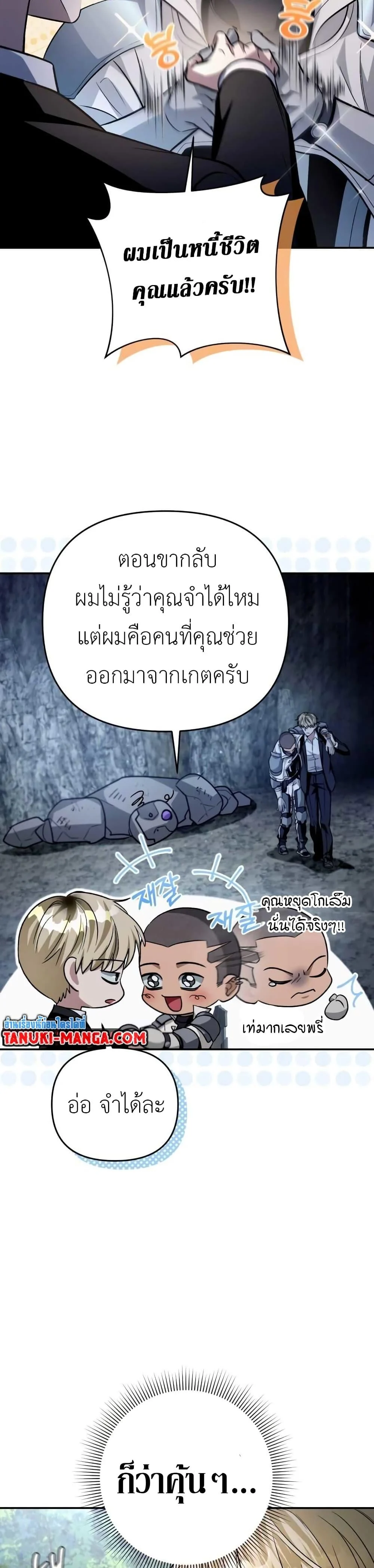 อ่านมังงะ The Delusional Hunter In A Another World ตอนที่ 7/44.jpg