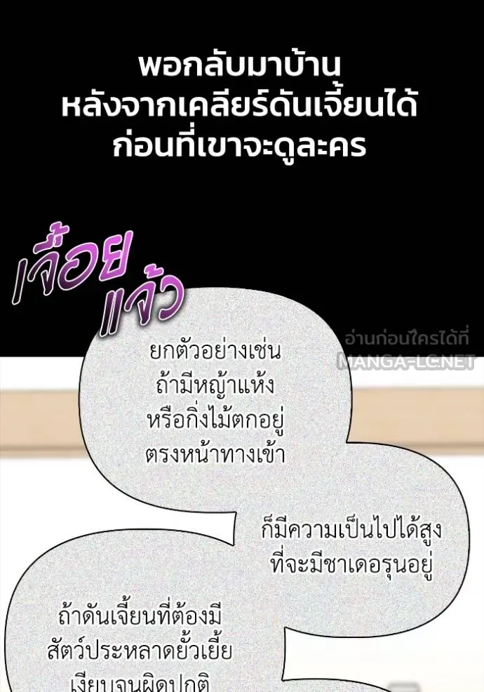 อ่านมังงะ Superhuman Battlefield ตอนที่ 114/44.jpg