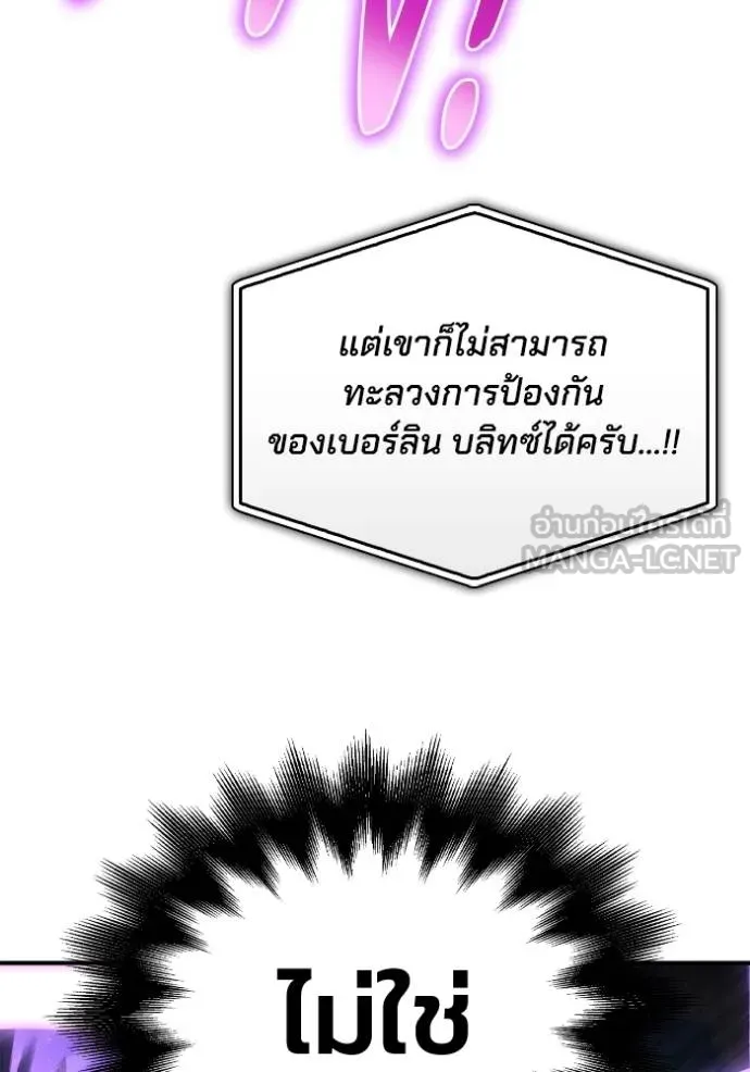 อ่านมังงะ Superhuman Battlefield ตอนที่ 113/44.jpg