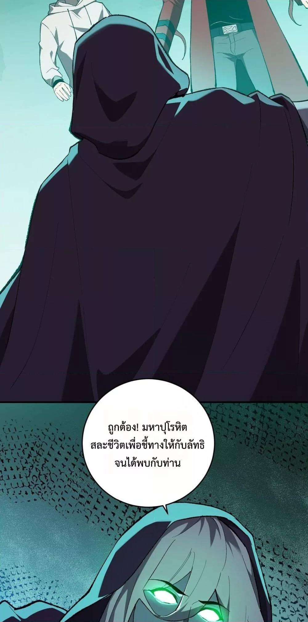 อ่านมังงะ Doomsday for all Me! Virus Monarch ตอนที่ 40/44.jpg