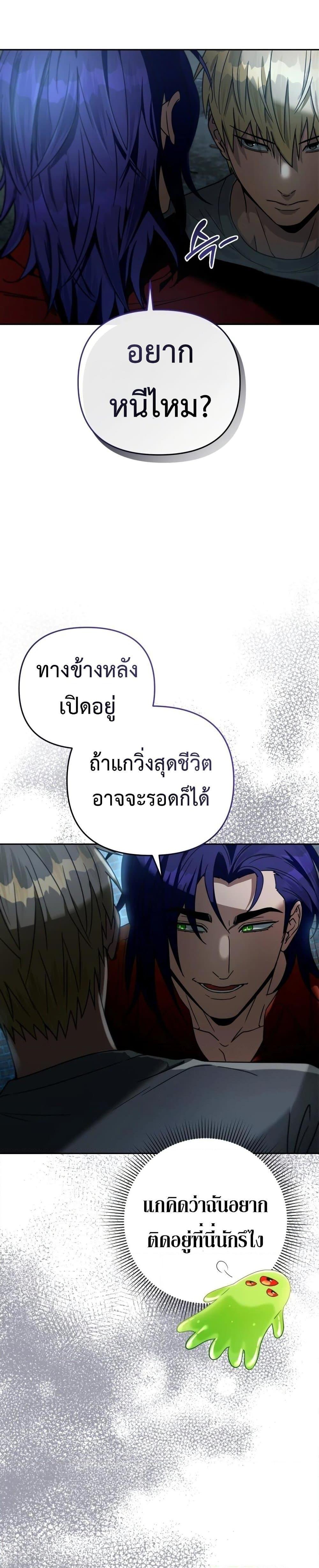 อ่านมังงะ The Delusional Hunter In A Another World ตอนที่ 19/44.jpg