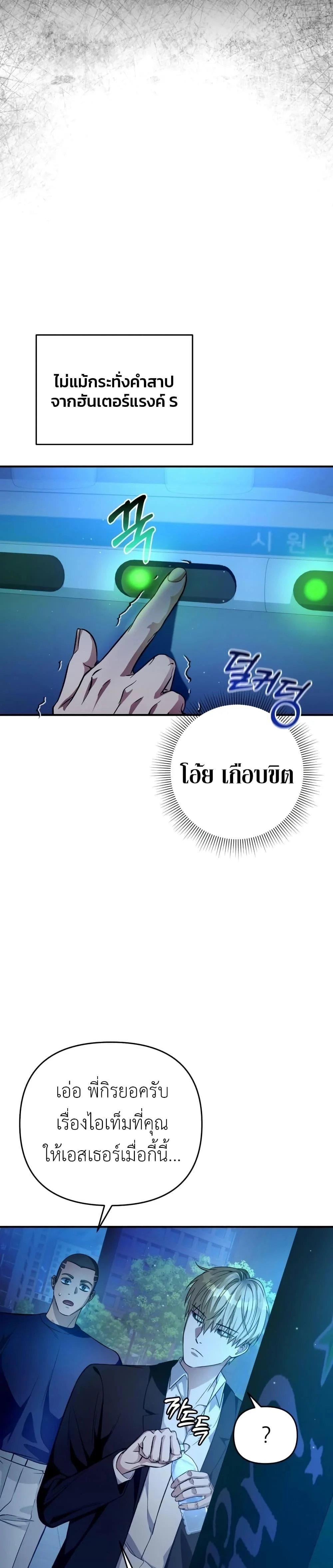 อ่านมังงะ The Delusional Hunter In A Another World ตอนที่ 16/44.jpg