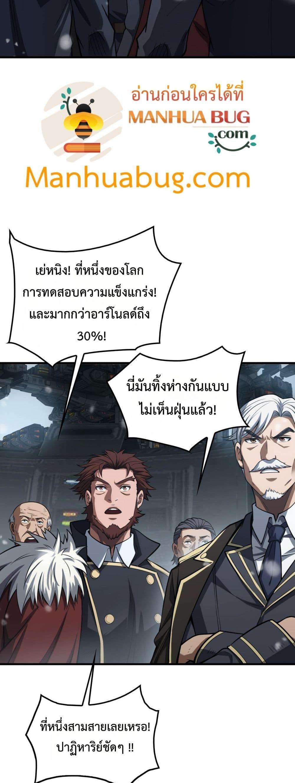 อ่านมังงะ Doomsday Sword God ตอนที่ 39/45.jpg