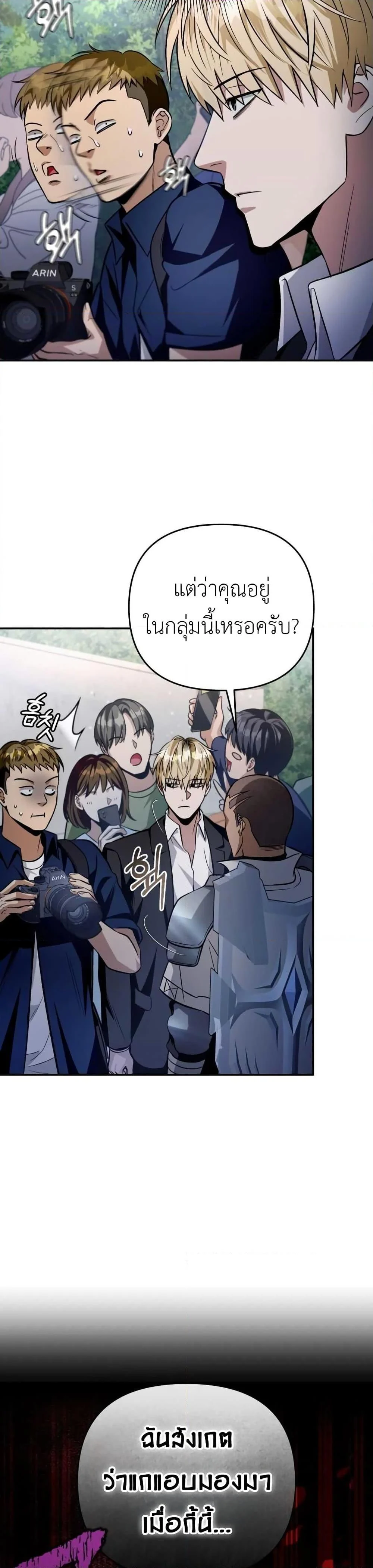 อ่านมังงะ The Delusional Hunter In A Another World ตอนที่ 7/45.jpg