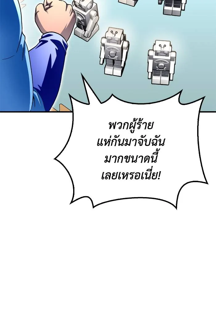 อ่านมังงะ Superhuman Battlefield ตอนที่ 107/45.jpg