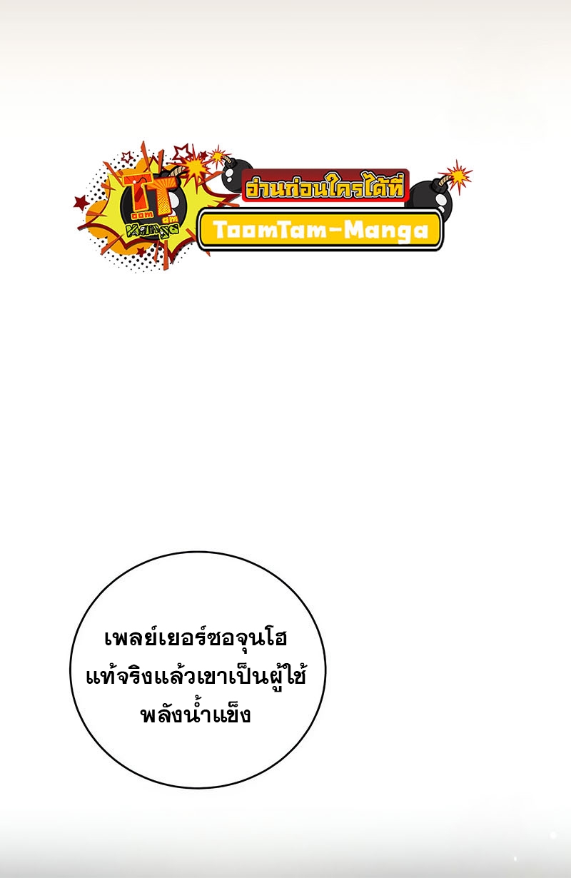 อ่านมังงะ Return of the frozen player ตอนที่ 148/45.jpg