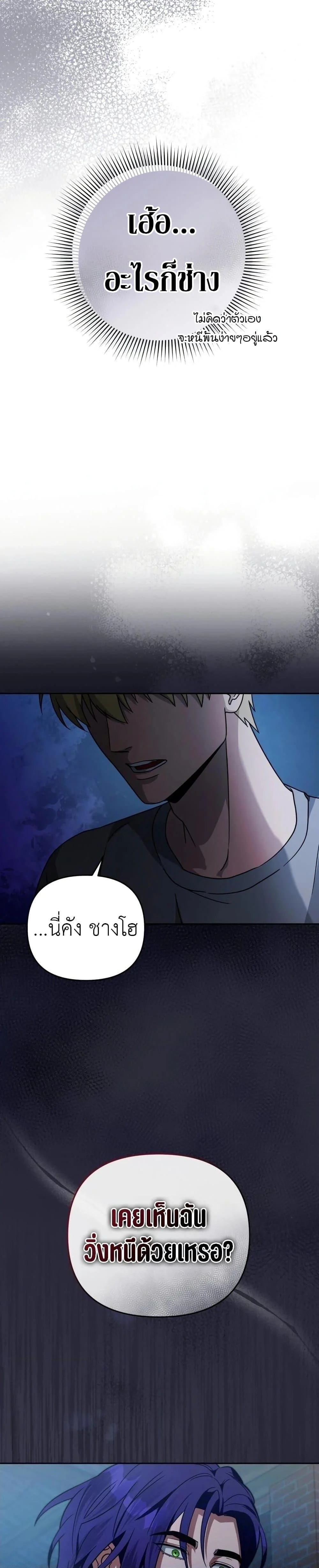 อ่านมังงะ The Delusional Hunter In A Another World ตอนที่ 19/45.jpg