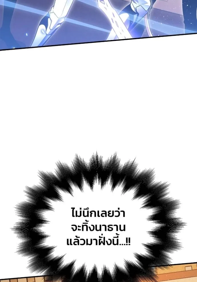 อ่านมังงะ Superhuman Battlefield ตอนที่ 117/45.jpg