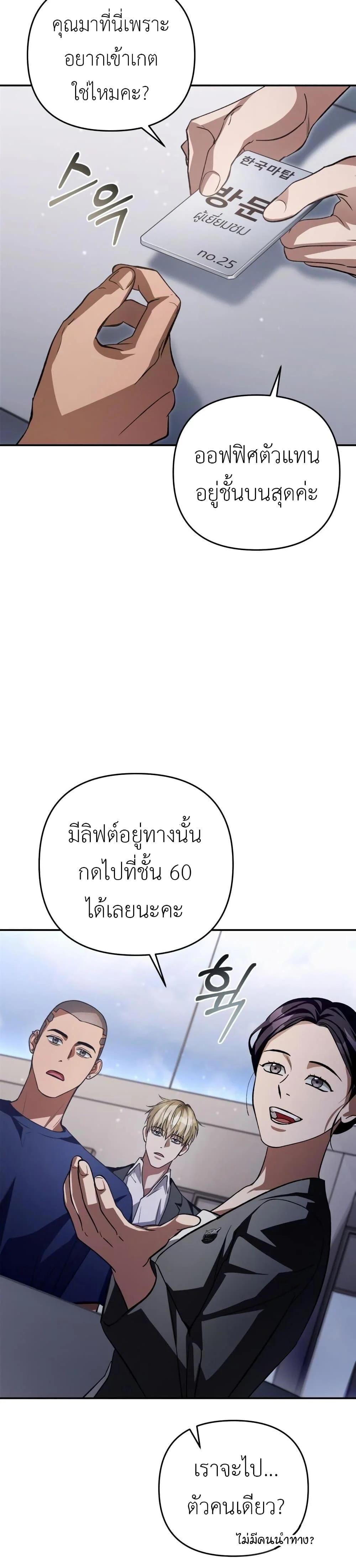 อ่านมังงะ The Delusional Hunter In A Another World ตอนที่ 14/45.jpg