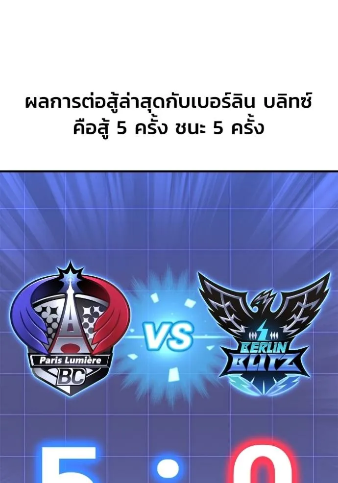 อ่านมังงะ Superhuman Battlefield ตอนที่ 112/45.jpg