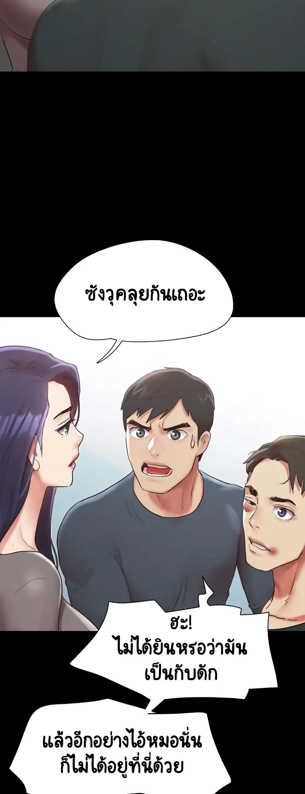 อ่านมังงะ Everything is agreed ตอนที่ 149/45.jpg