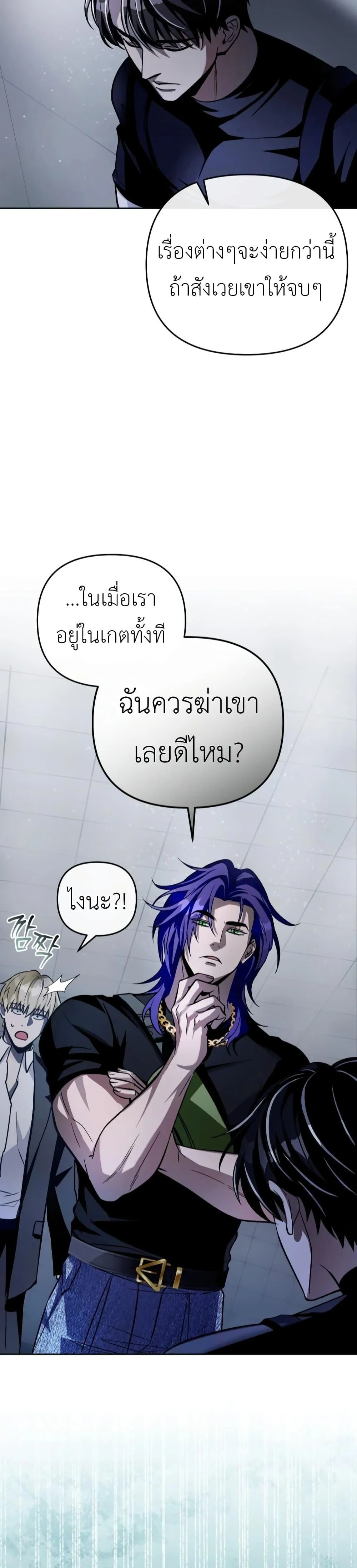 อ่านมังงะ The Delusional Hunter In A Another World ตอนที่ 12/45.jpg