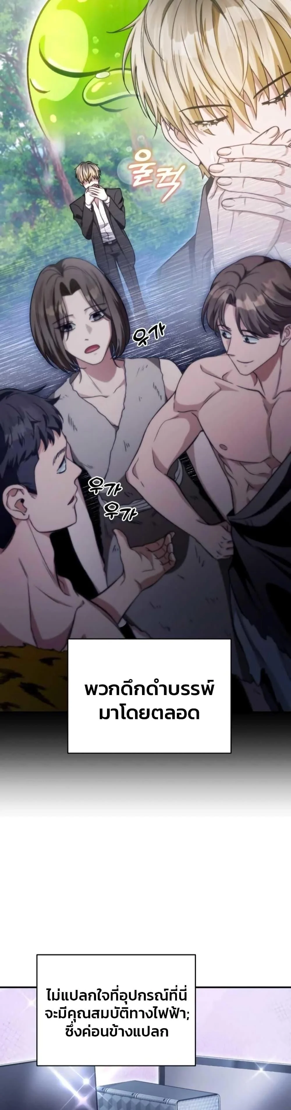 อ่านมังงะ The Delusional Hunter In A Another World ตอนที่ 6/45.jpg