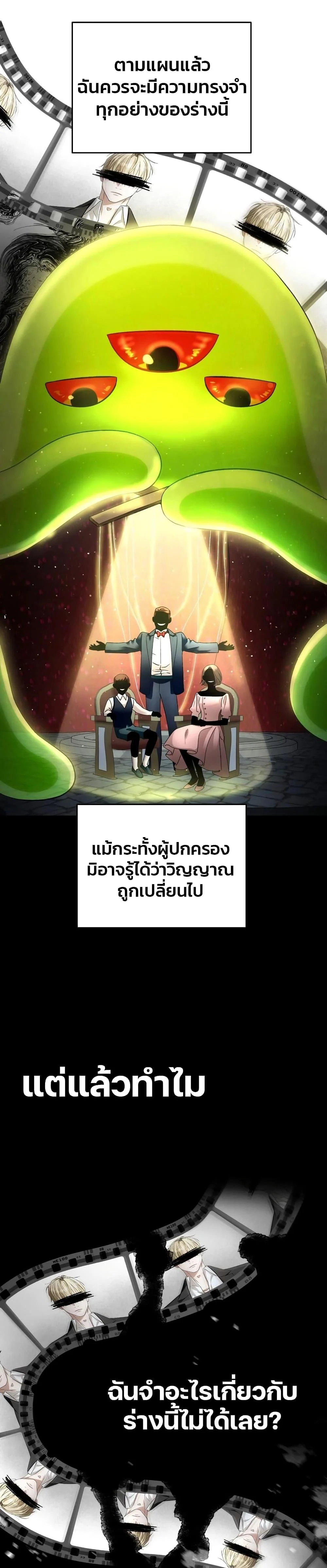 อ่านมังงะ The Delusional Hunter In A Another World ตอนที่ 1/4.jpg