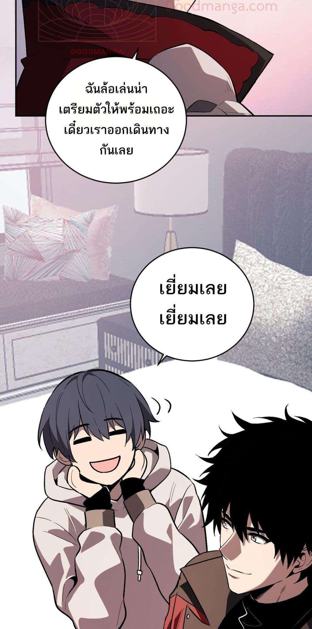 อ่านมังงะ Doomsday for all Me! Virus Monarch ตอนที่ 39/45.jpg