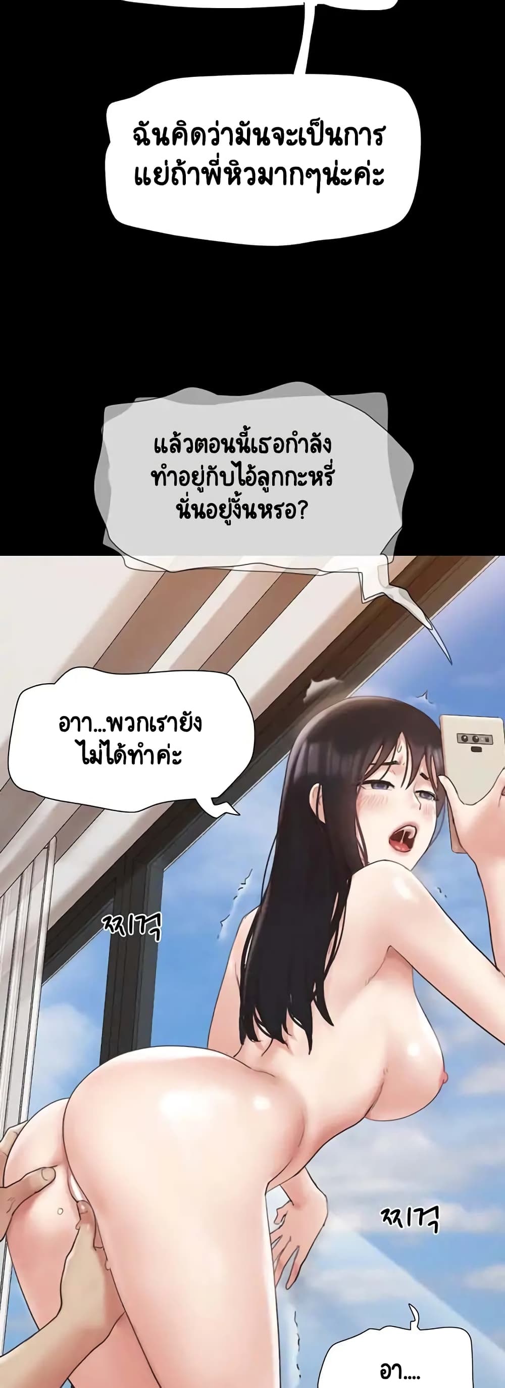 อ่านมังงะ Everything is agreed ตอนที่ 148/46.jpg