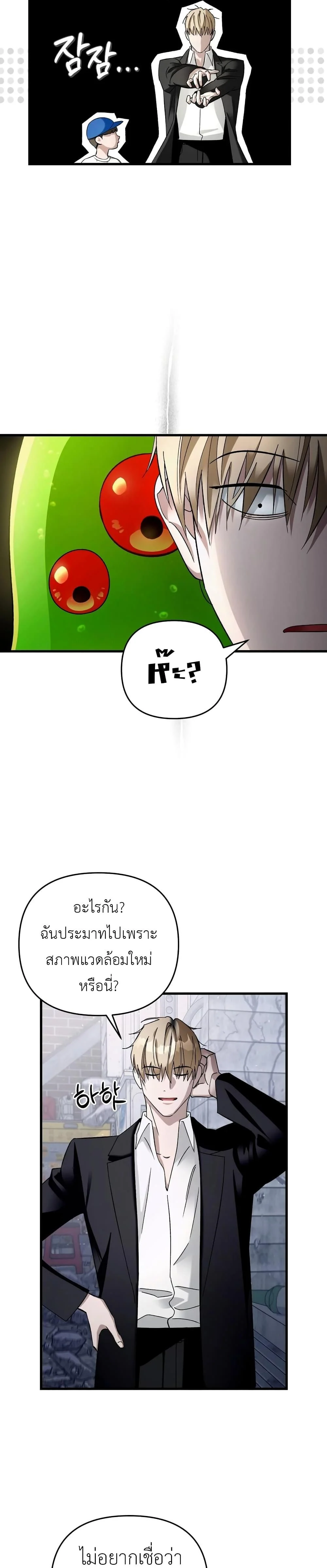 อ่านมังงะ The Delusional Hunter In A Another World ตอนที่ 1/46.jpg