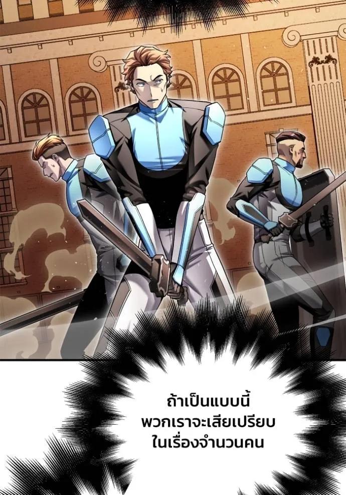 อ่านมังงะ Superhuman Battlefield ตอนที่ 117/46.jpg