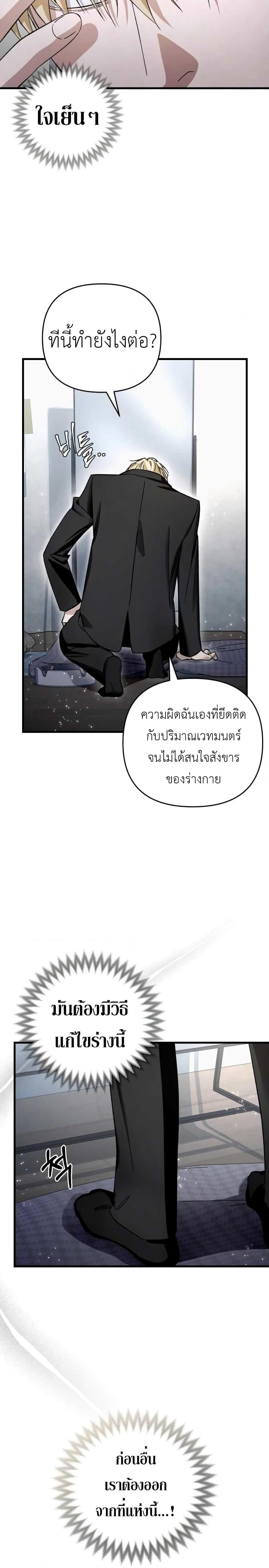 อ่านมังงะ The Delusional Hunter In A Another World ตอนที่ 2/46.jpg