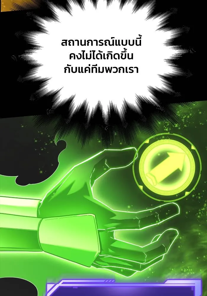 อ่านมังงะ Superhuman Battlefield ตอนที่ 110/46.jpg