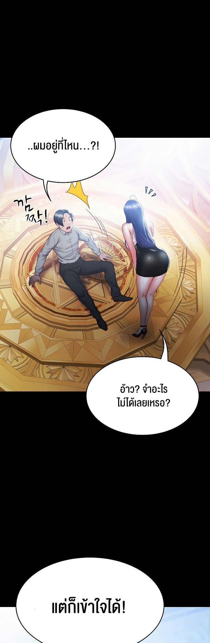 อ่านมังงะ Amazing Reincarnation ตอนที่ 1/4.jpg