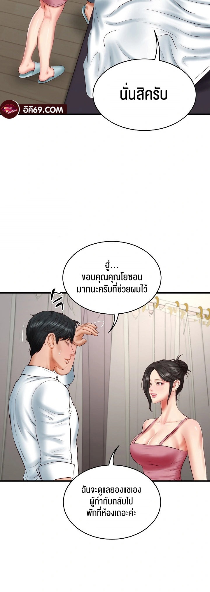 อ่านมังงะ The Billionaire’s Monster Cock Son-In-Law ตอนที่ 25/46.jpg