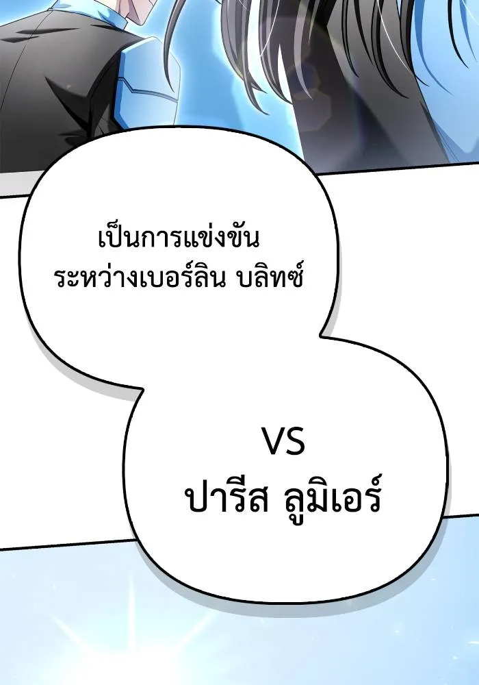 อ่านมังงะ Superhuman Battlefield ตอนที่ 109/4.jpg