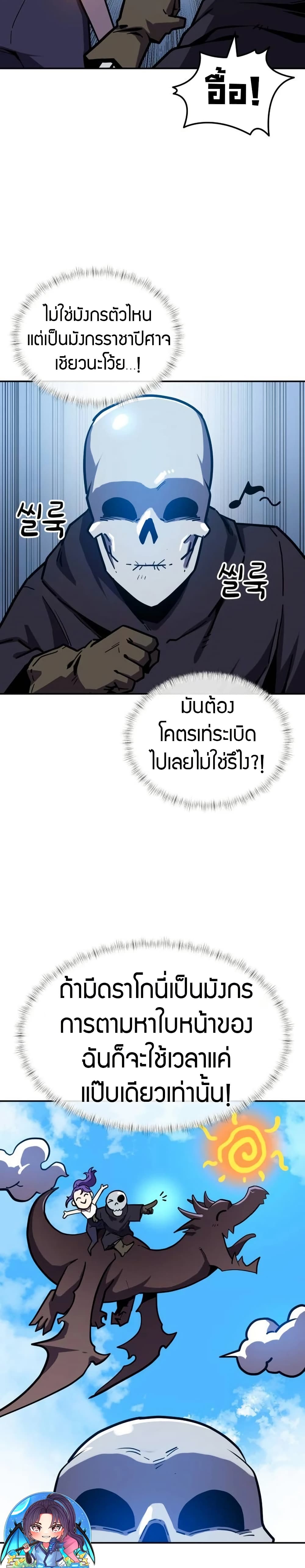 อ่านมังงะ The Most Handsome Man Becomes a Skeleton ตอนที่ 6/46.jpg