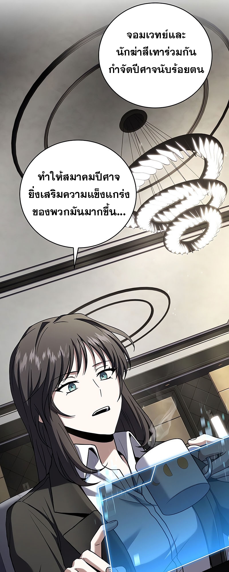 อ่านมังงะ Return of the frozen player ตอนที่ 148/46.jpg