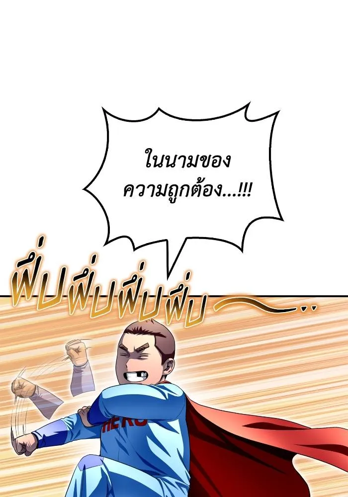 อ่านมังงะ Superhuman Battlefield ตอนที่ 107/46.jpg