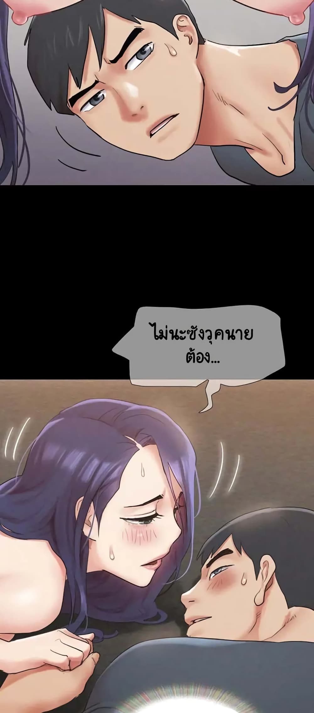 อ่านมังงะ Everything is agreed ตอนที่ 150/46.jpg