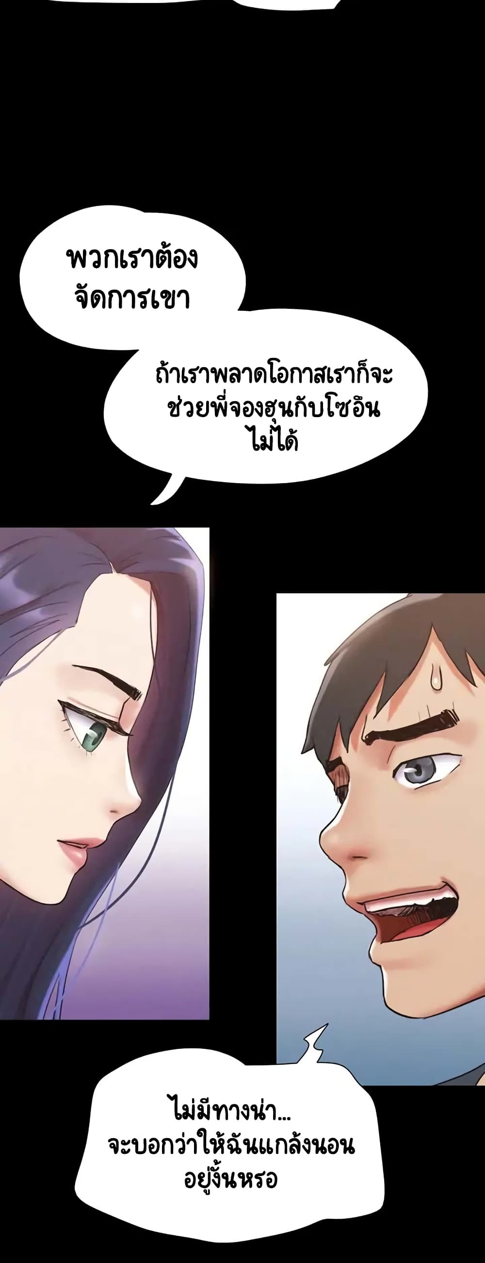 อ่านมังงะ Everything is agreed ตอนที่ 149/46.jpg