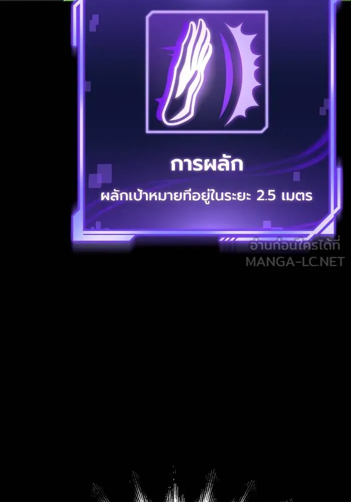 อ่านมังงะ Superhuman Battlefield ตอนที่ 110/47.jpg