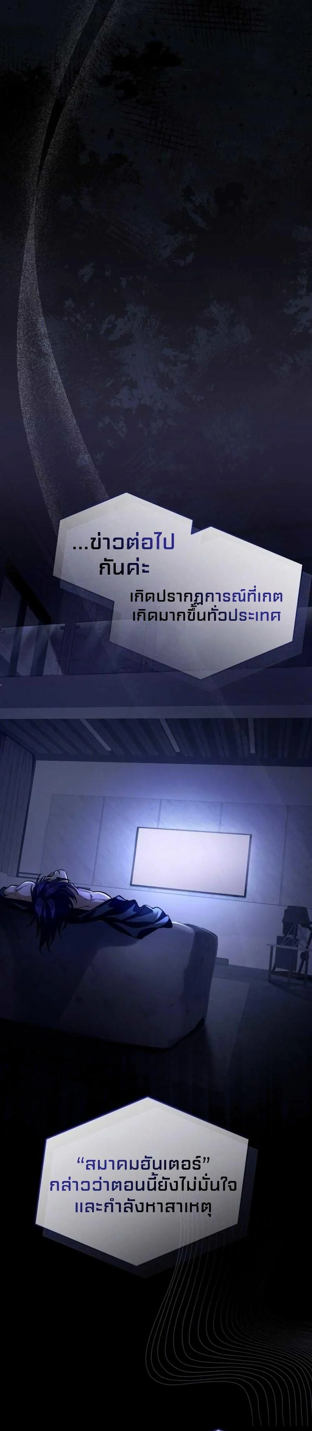 อ่านมังงะ The Delusional Hunter In A Another World ตอนที่ 8/47.jpg