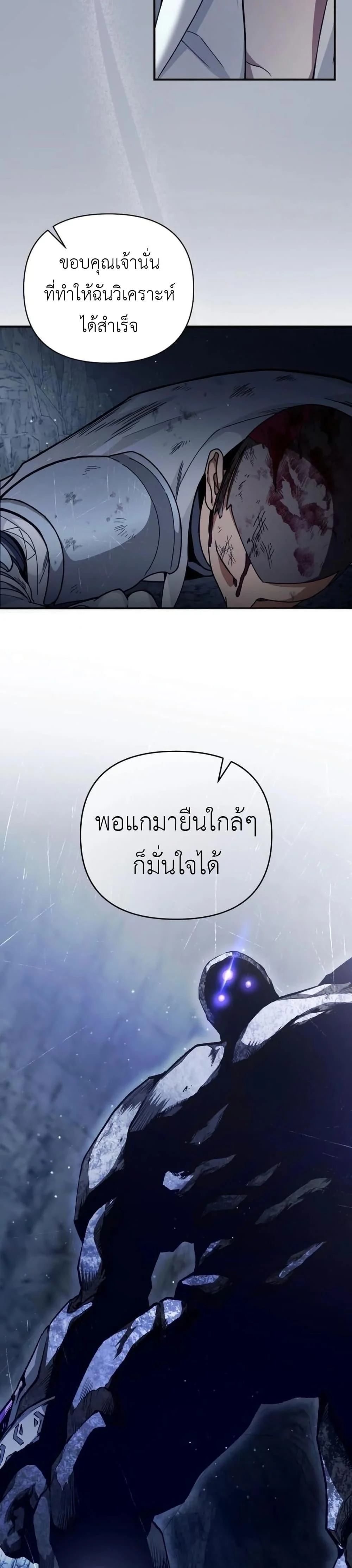 อ่านมังงะ The Delusional Hunter In A Another World ตอนที่ 4/47.jpg